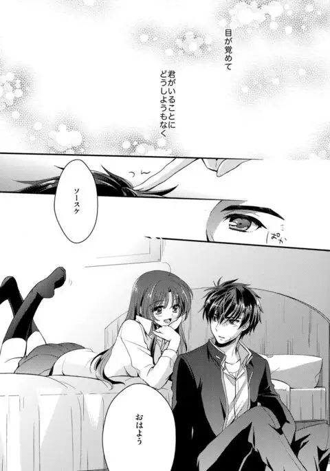 Melting Sunny Lolipop