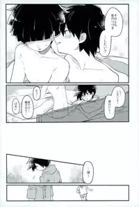 Synchronization White - シンクロ ホワイト