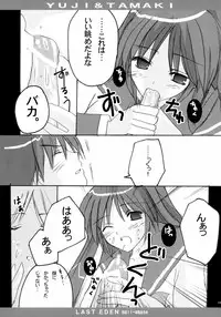 (ToHeartSai 2) [Doujin Arctic, SDF (various)] ToHaTo2! BOOK (ToHeart 2)