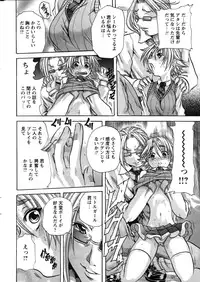 Comic Papipo 2007-07