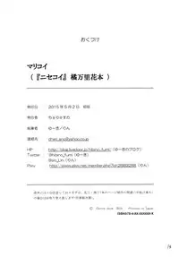 [Cherry Snow (Rin, Yuuki)] Marikoi (Nisekoi) [Digital]