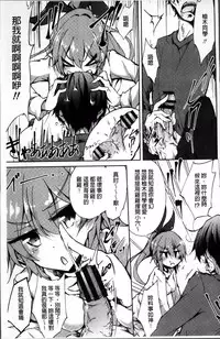 [Amano Chiharu] Renai Kikan no Meltdown - Meltdown of Love Organ [Chinese]