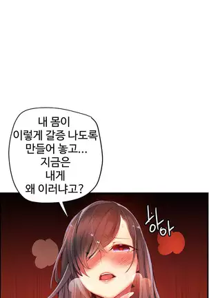 Lilith`s Cord Ch.0-36