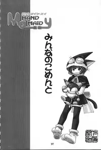 (C61) [GEBOKUDOU (Various)] Cyborg Maychan (Hand Maid May)