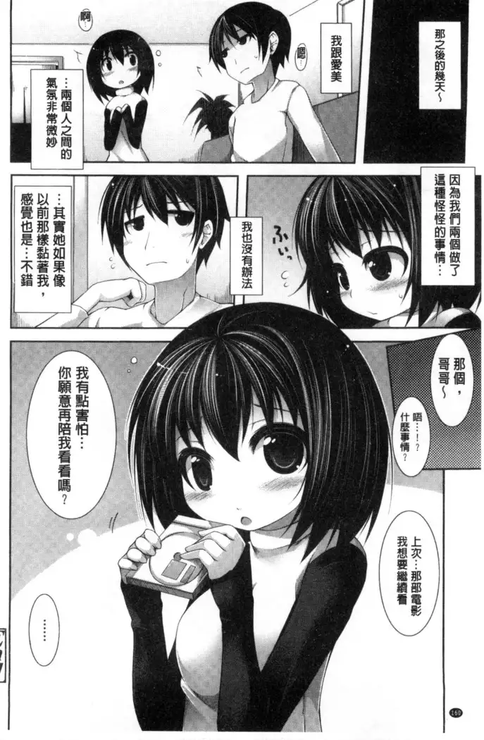 Clever？ Solution chinese