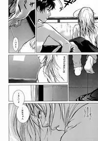 [Yoshimitsu Kura] Fragile