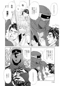 [Uchida Kaoru] Wakasama Onmitsuchou Jou