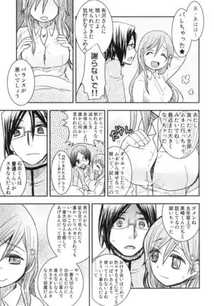 Uryuu to Orihime no Ecchi na Sairoku Hon!