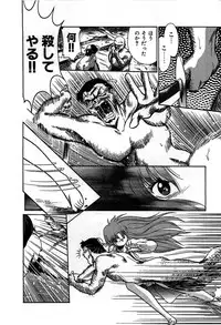 [Cremutsu Cule] Vampire