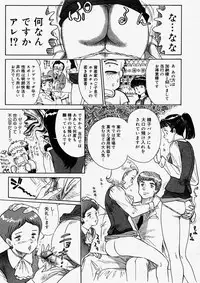 Comic Megastore 2004-05