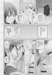 COMIC BugBug 2012-08 Vol. 1