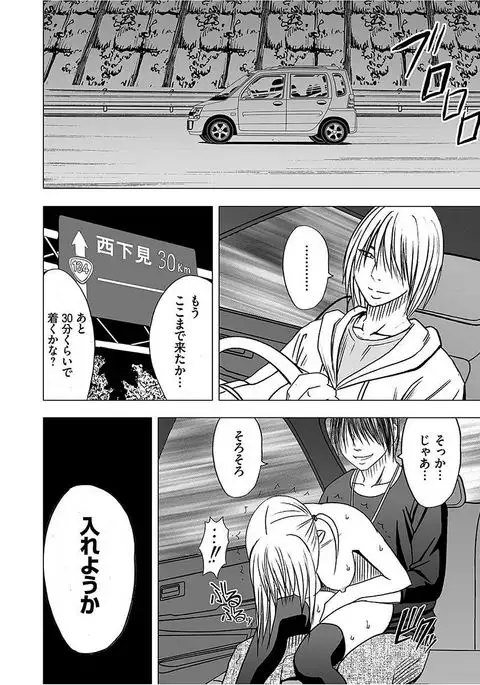 Virgin Train 2 ~Koakuma Seisai~