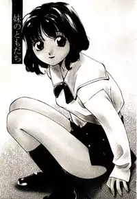 [Himuro Serika] Bokura no Platonic Love 1