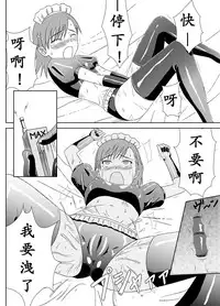 [Sombrero] Zetsuentai Lovers | 黑子酱不觉来电 (Toaru Kagaku no Railgun) [Chinese] [K记翻译]