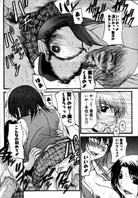 [Anthology] Kinshin Paradise