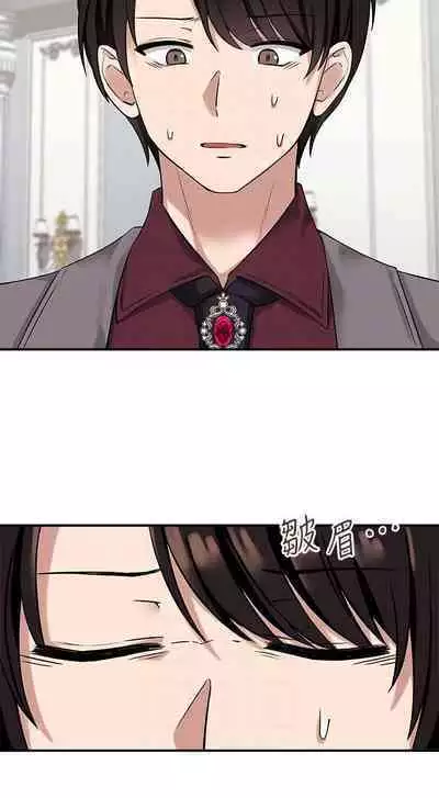 Elf Who Likes to be Humiliated Chapters 11 to 20