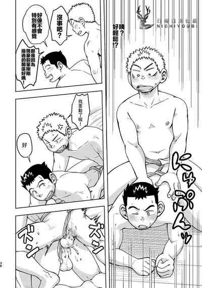 Mouhou Gakuen Dentou Geinoubu 2