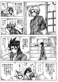 [Byu] Ranchiki Jigokuhen