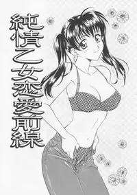 [Nikaidou Mitsuki] Oki Ni Mesumama