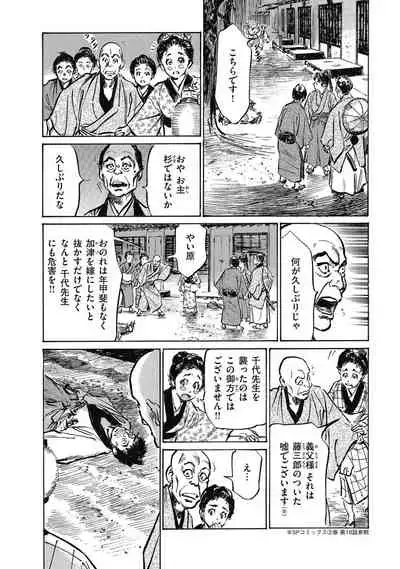 Tenpou Momoiro Suikoden 4