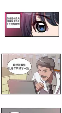 中文韩漫 Killing Time Ch.0-5 [Chinese]