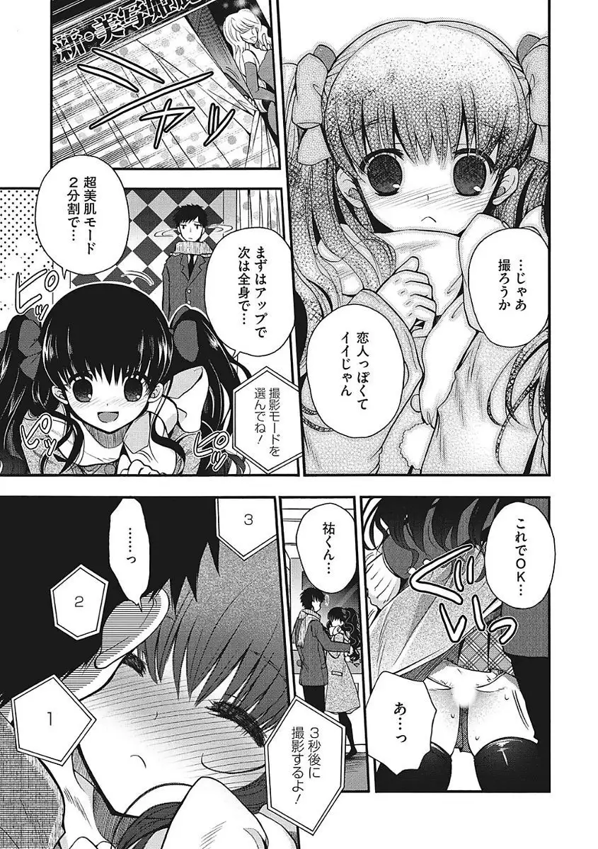 Yaritai Kanojo no Midara na Onedari