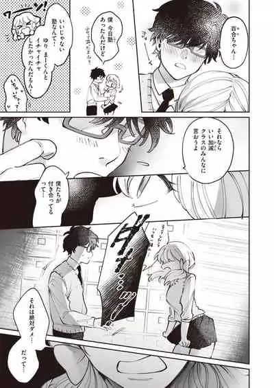 COMIC Kairakuten BEAST 2020-04