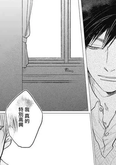 Houkago no Ghost | 放课后的幽灵 Ch. 1-4