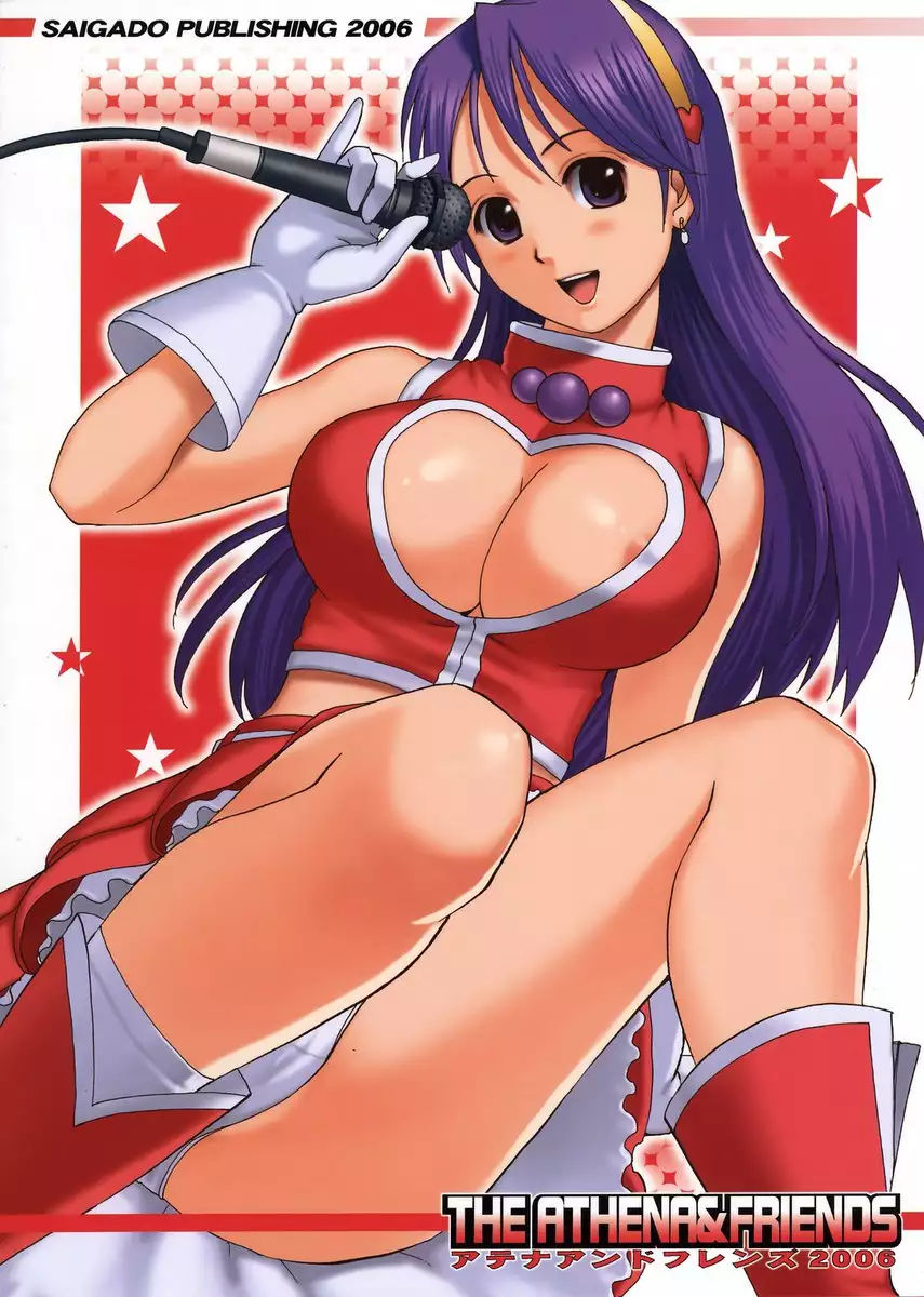 Athena and Friends 2006