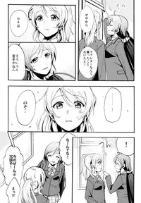 (C88) [Mushiyaki!! (Kanbayashi Makoto)] ENCORE! (Love Live!)