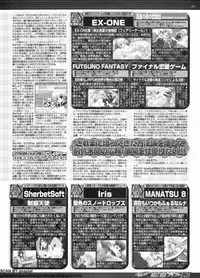 BugBug 2011-11 Vol. 207