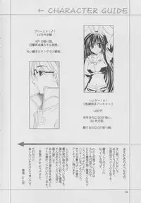 (SC20) [PLUM (Kanna)] Magenarok 5 (Ragnarok Online)