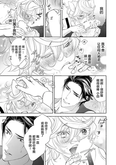 Kemono wa Oku made Aisaretai