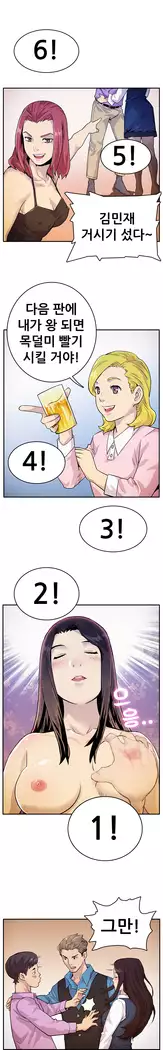 Schoolmate meetings Ch. 0-15