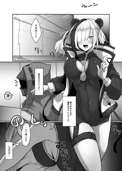 FEater to Hitasura Koubi Suru Hon