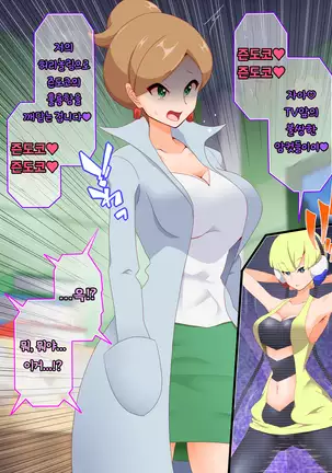 Zundoko Sennou - Isshu Hen | 즌도코 세뇌 - 잇슈 편