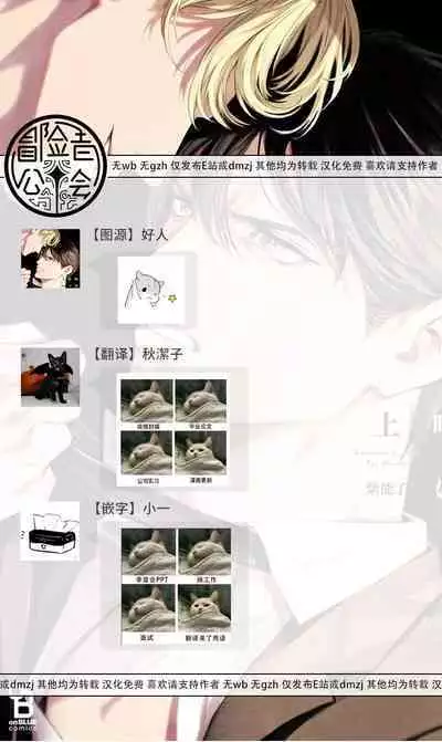 Zetsubou ni Nake | 绝望悲鸣 Ch. 1-7