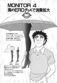 [Aro Hiroshi] Kagaku no Nyotaimori - Engineering of Raised Outlay