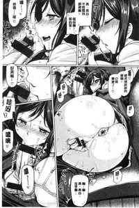 [Tabigarasu] Chichi Shiri Futomomo [Chinese]