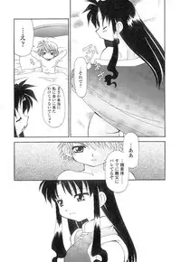 [Chuushin Kuranosuke] Nyan Nyan Kusushi!