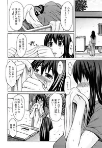 [Magoroku] Midara na Kaori, Chouhatsu Suru Ashi