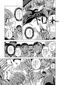 [Nanami Shizuka] Zetsumetsu Kigu Megami ~Threatened Goddess~ [Digital]