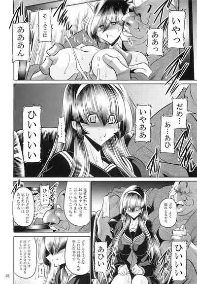 Hahako Hanbouchou Joukan