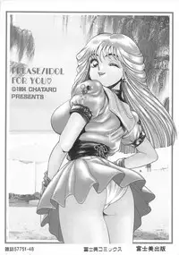 [Chataro] Idol wo Douzo