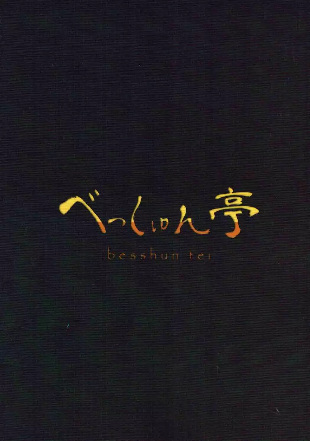 Friends no Oshikko Kansatsuki | FRIENDS的尿尿观察日记