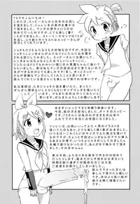 (Futaket 8) [Osu to Mesu (Suppy)] FutanaRIN ni IreraLEN (VOCALOID)