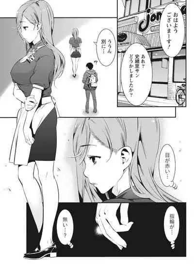 Monthly Vitaman 2018-04 [Digital]