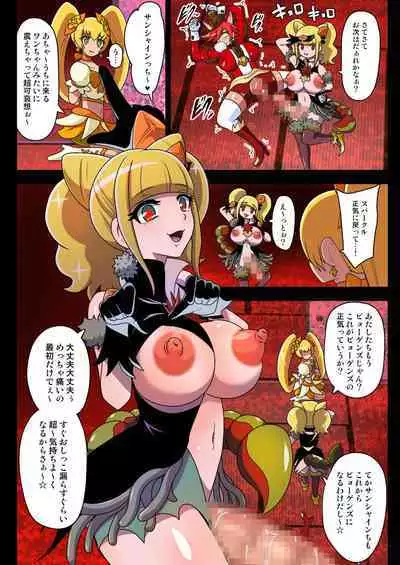 Kegasareta Seisen AFTERDARK