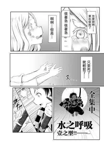 [Shironeko Nokiki] Hinokami Sex. (Kimetsu no Yaiba) [Chinese] [未名汉化组]