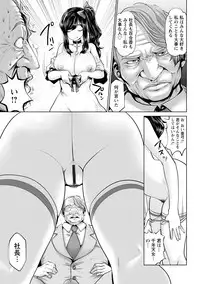 [Souryuu] Idol Cum! [Digital]